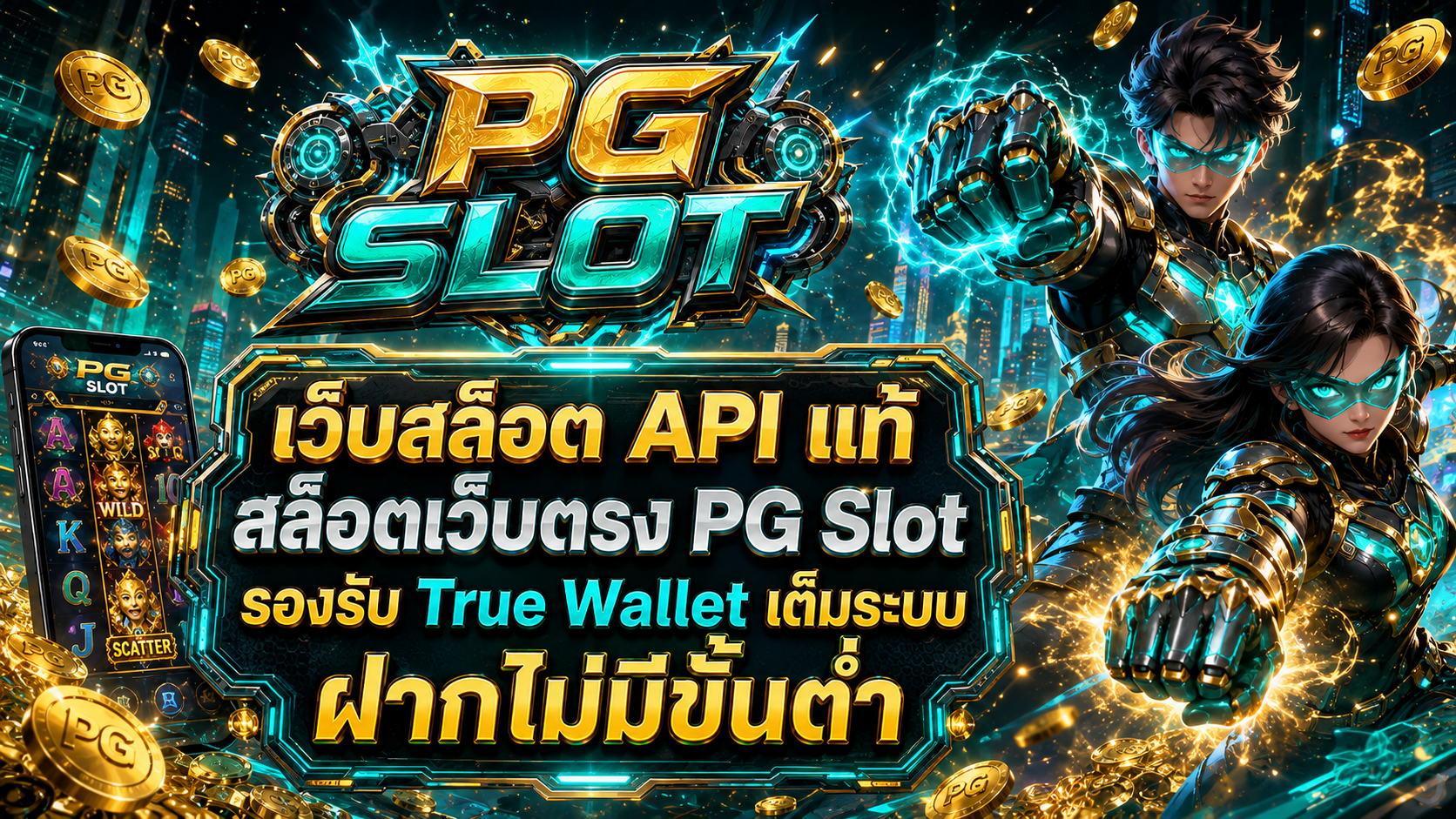 ทดลองเล่นสล็อต